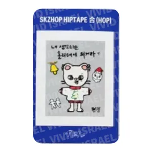 STRAY KIDS HYUNJIN - HIPTAPE HOP Nemo version Stamp Sticker Photocard