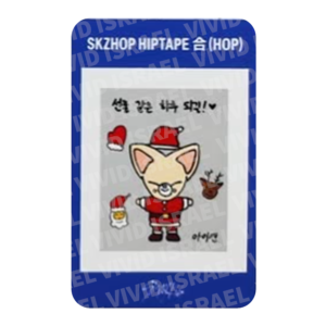 STRAY KIDS I.N - HIPTAPE HOP Nemo version Stamp Sticker Photocard