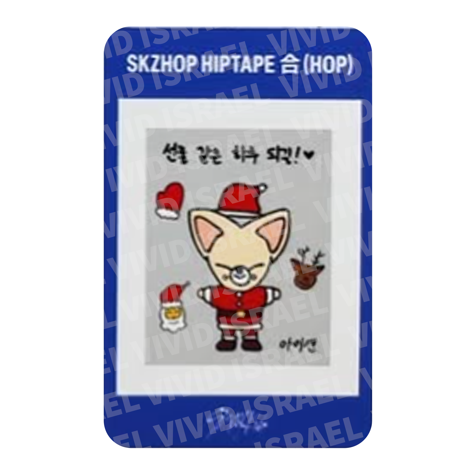 STRAY KIDS I.N - HIPTAPE HOP Nemo version Stamp Sticker Photocard