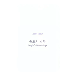 ATEEZ JONGHO – ZERO : FEVER Part.1 Photocard