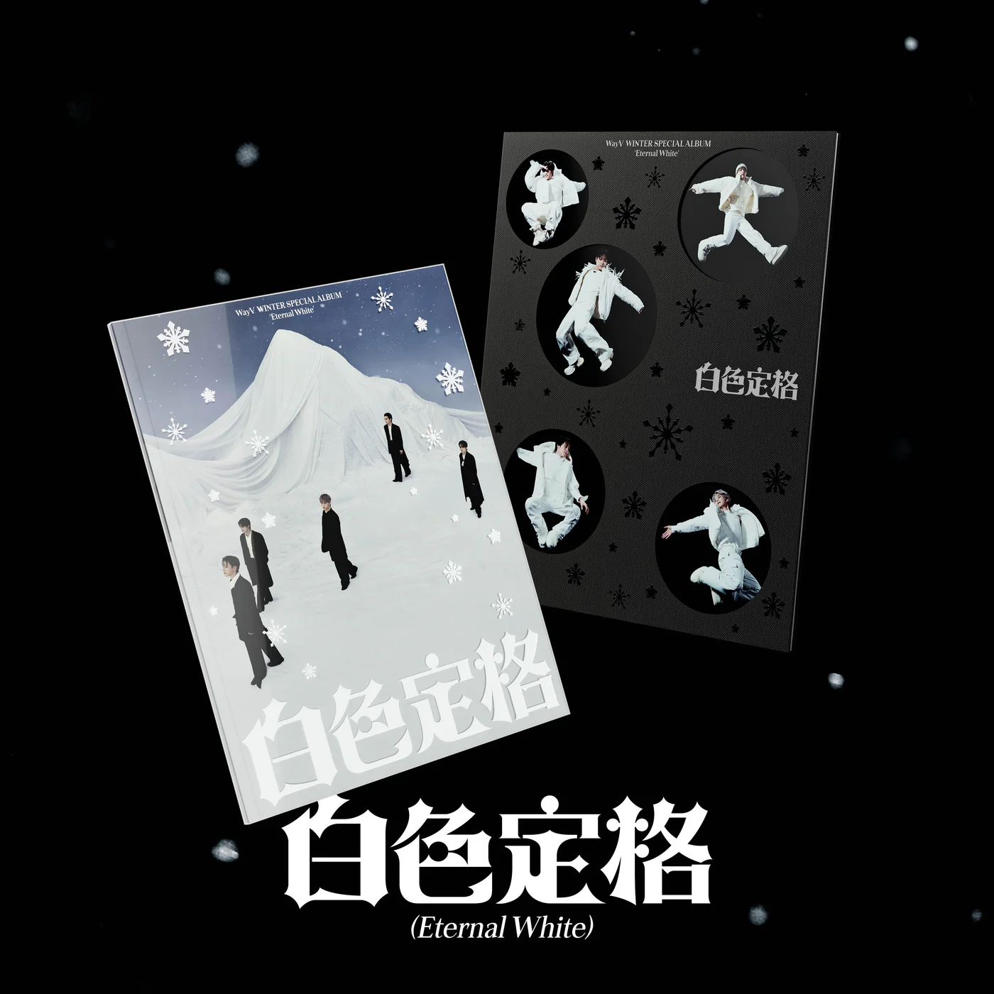 WayV - Winter Special Album [白色定格 (Eternal White)] (Photo Book Ver.) (Random Ver.)