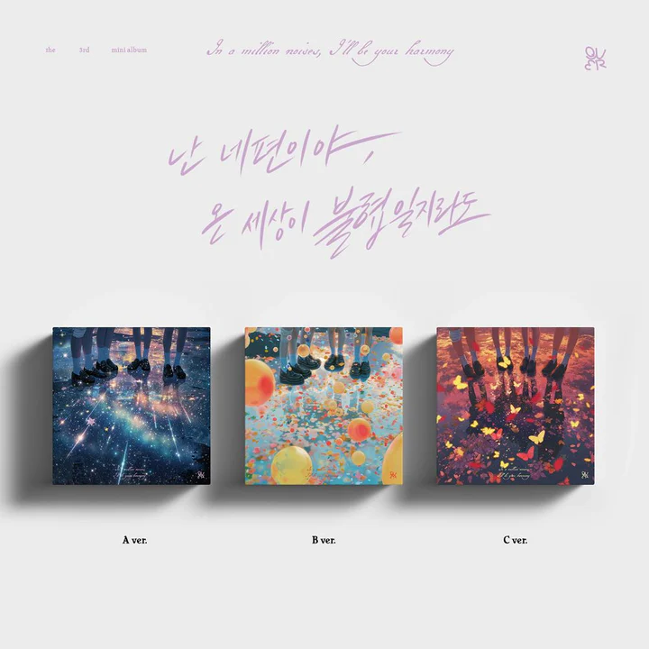 QWER – 3rd Mini Album [난 네 편이야, 온 세상이 불협일지라도]