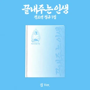 [בהזמנה מראש] SOYEON - [What a Wonderful Life] HOME Ver