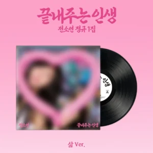 [בהזמנה מראש] SOYEON - [What a Wonderful Life] LIFE Ver. (Limited)